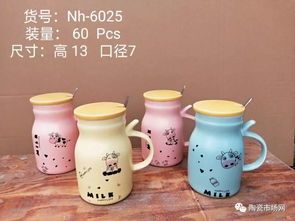 廠家推薦 潮州市諾煌陶瓷廠 專業(yè)生產各式創(chuàng)意陶瓷杯